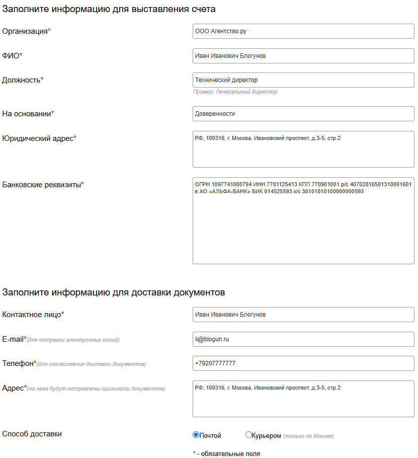 Заполнение реквизитов договора заказчика.png